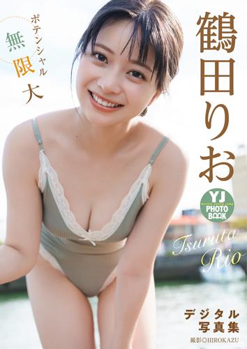 ポテンシャル無限大