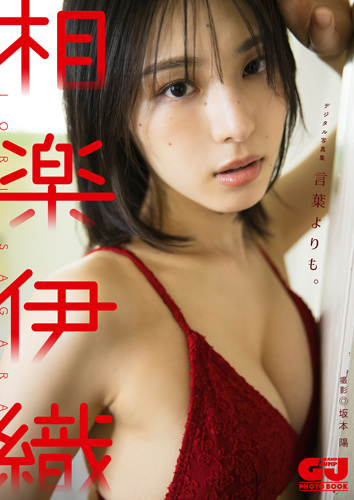 言葉よりも。