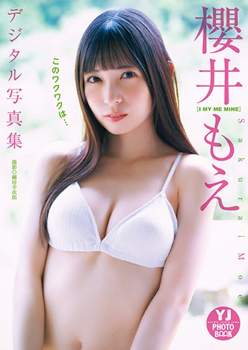 このワクワクは…