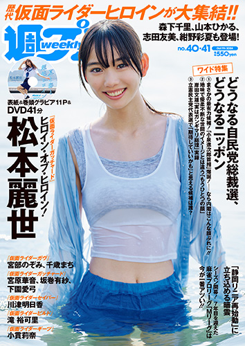 画像・写真|『仮面ライダーガッチャード』で話題の女優・坂巻 画像・写真|『仮面ライダーガッチャード』で話題の女優・坂巻