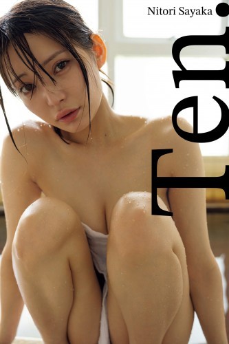 似鳥沙也加 -MADE IN JAPAN- 電子版写真集「Ten.」