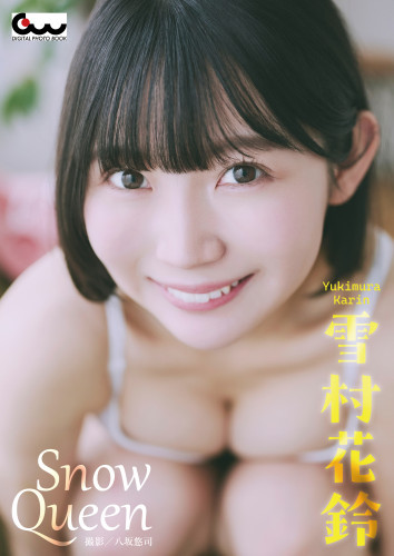 雪村花鈴写真集 Snow Queen