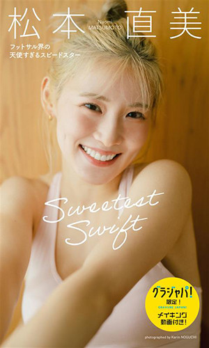 Sweetest Swift フットサル界の天使すぎるスピードスター