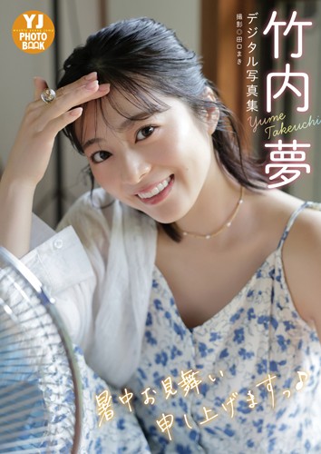 動画】吉岡里帆『里帆採取 －nostalgia－』メッセージ