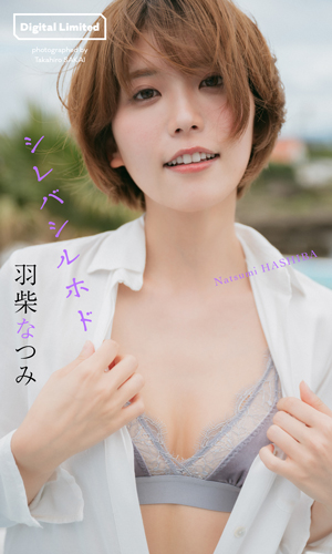 シレバシルホド