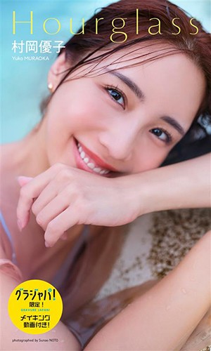 豊島心桜」の検索結果｜週プレNEWS［週刊プレイボーイのニュース