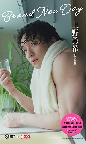 お*茶様 【全32冊＋オマケ100頁】プレイボーイ　吉岡里帆　馬場ふみか他　雑誌 ONE PIECE×グラビア名作選』吉岡里帆／馬場ふみか／高橋