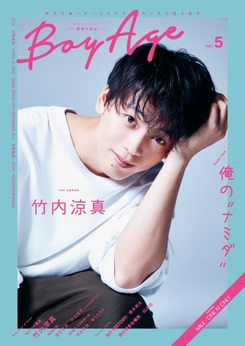 BoyAge -ボヤージュ-