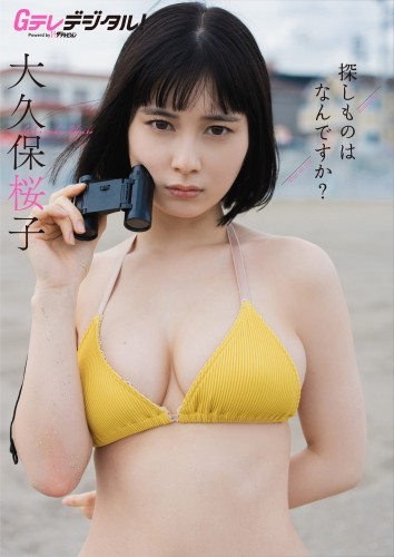 Gテレデジタル！