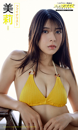 ニューヒロインPROJECTファイナリスト「美莉」