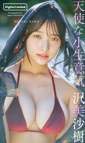 天使な小生意気