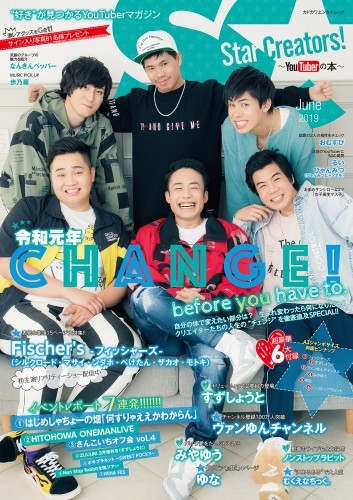 Star Creators！～YouTuberの本～