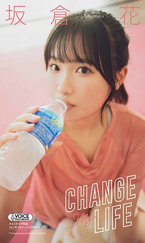 CHANGE MY LIFE