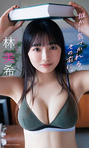 誰かに気づかれる、その前に。