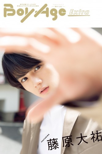 BoyAge-ボヤージュ- Extra  藤原大祐