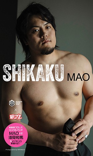 SHIKAKU