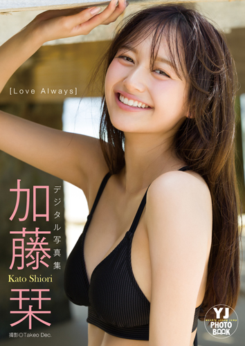 Love Always