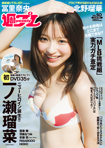 ジュニアアイドル裏画像 画像・写真｜【アイドルイベント】元トップジュニアアイドルが約１年ぶりに復活！ パワーアップした楠みゆうちゃん（１５歳）を見よ！｜週プレNEWS