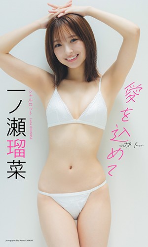 週刊プレイボーイ　井口裕香　サイン会　限定　特典　B2ポスター 週刊プレイボーイ 井口裕香 サイン会 限定 特典 B2ポスター