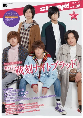 Star Creators！ PLUS　stamp！