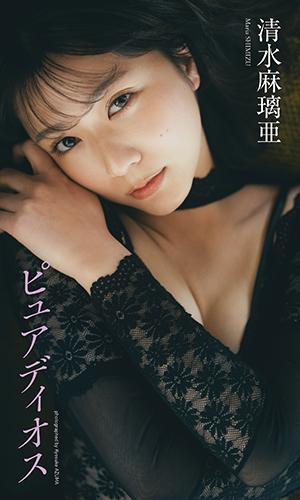 ピュアディオス