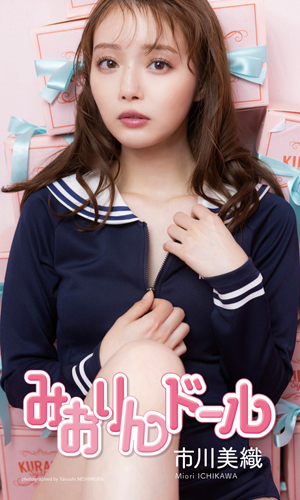 みおりんドール