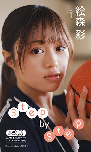 Step by Step