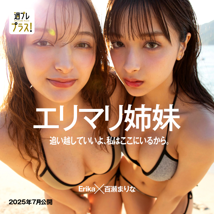 「追い越していいよ、私はここにいるから。」