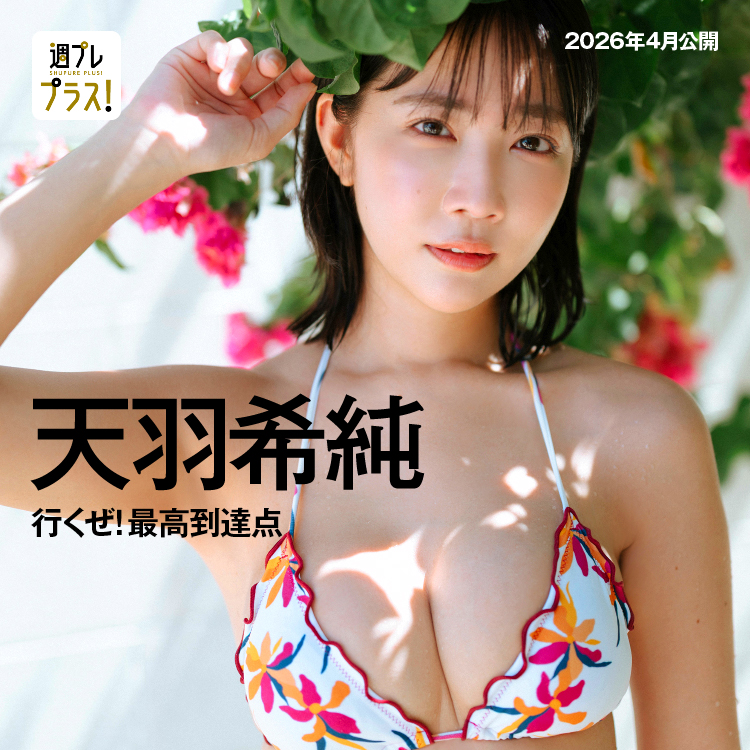 「いくぜ！最高到達点」