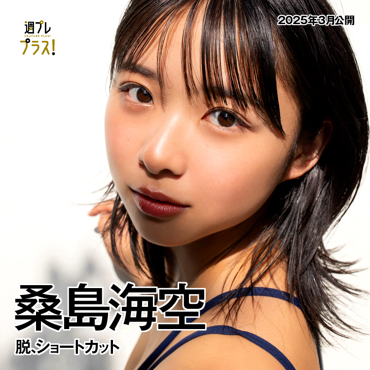 「脱、ショートカット」