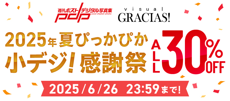 pick up作品
