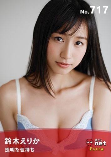 鈴木えりか Ex 透明な気持ち 週プレ グラジャパ Gravure Japan