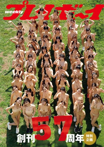 2023年10月30日発売号_NIPPONグラドル57人_002_プレミアムムービー
