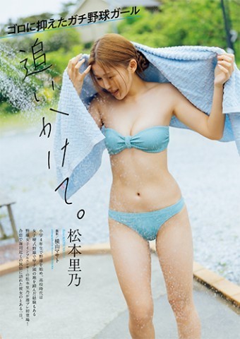 松本里乃
