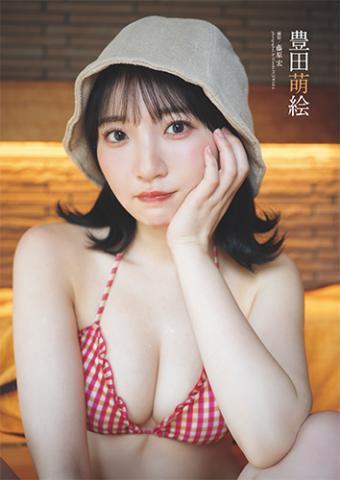 豊田萌絵