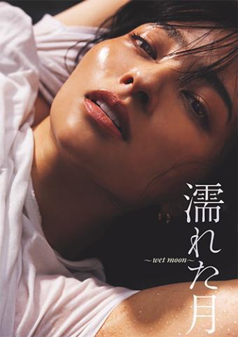 水崎綾女