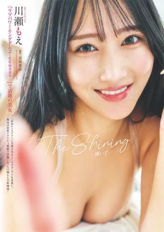 川瀬もえ