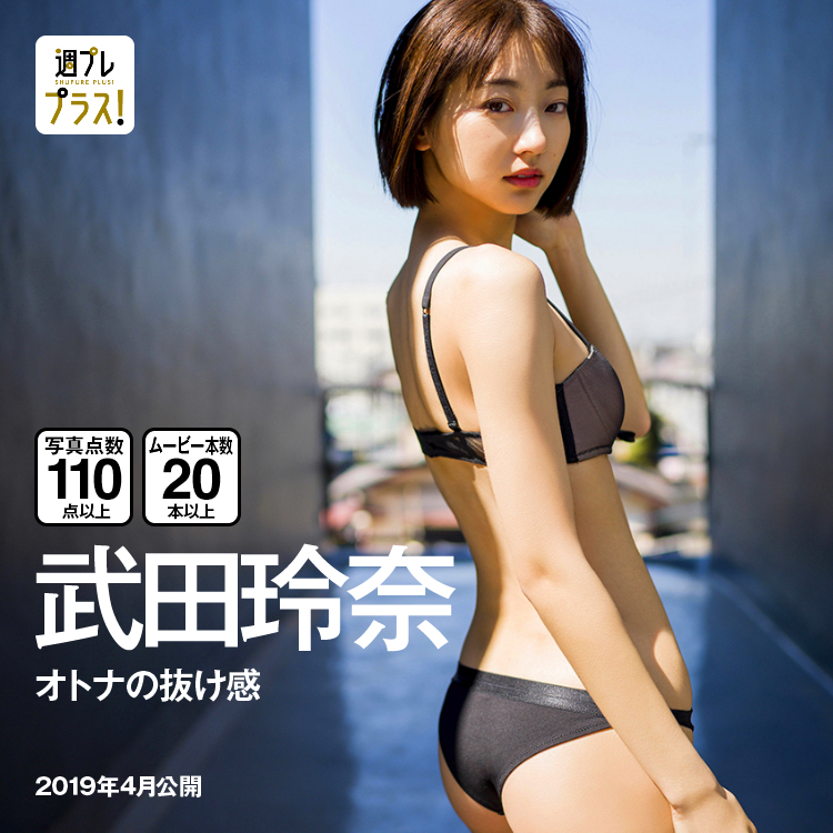 スペシャル 週プレ グラジャパ Gravure Japan スペシャル 週プレ グラジャパ Gravure Japan