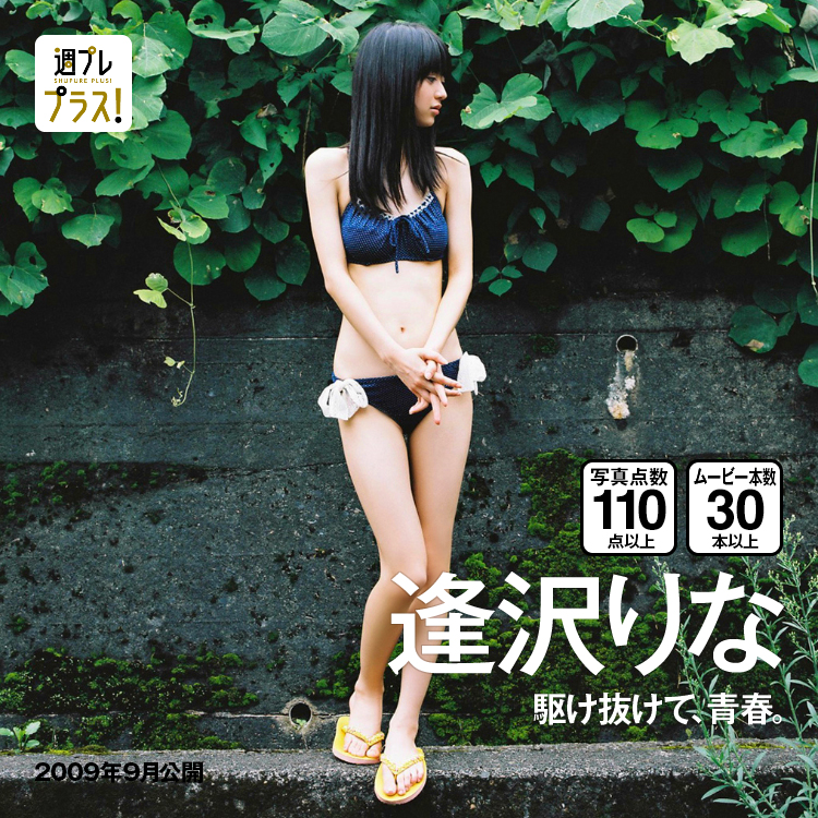 スペシャル 週プレ グラジャパ Gravure Japan スペシャル 週プレ グラジャパ Gravure Japan