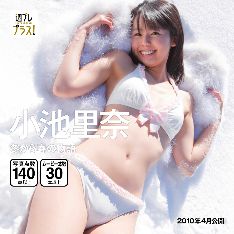 スペシャル 週プレ グラジャパ Gravure Japan