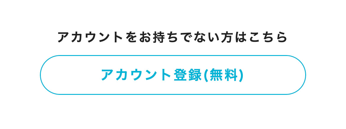 ログインの画面