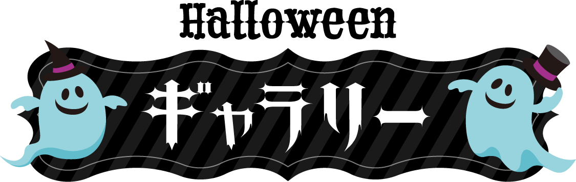 ギャラリー