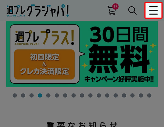 メニューボタンの画面