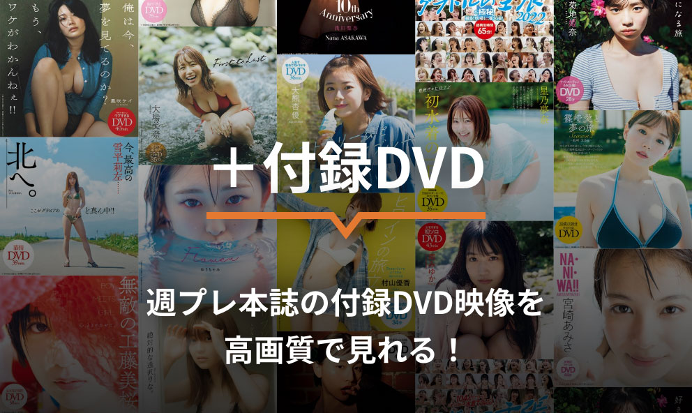 ＋付録DVD