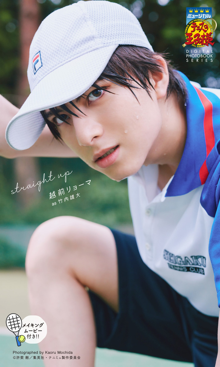 越前リョーマ（竹内雄大）セット