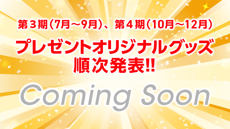 週刊プレイボーイオリジナルグッズプレゼント!