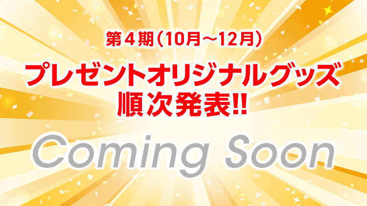 週刊プレイボーイオリジナルグッズプレゼント!