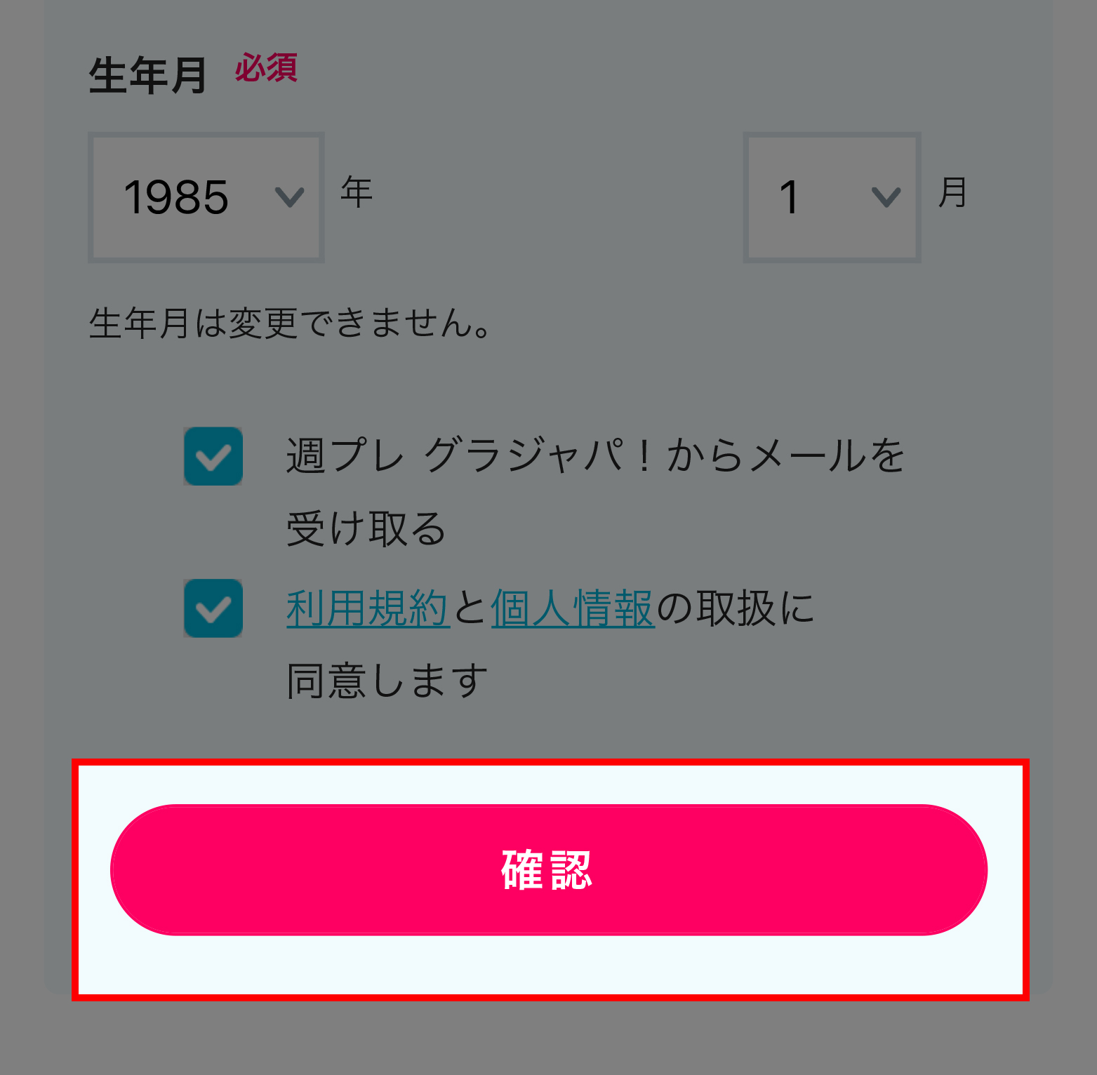 ご利用ガイド 週プレ グラジャパ Gravure Japan ご利用ガイド 週プレ グラジャパ Gravure Japan